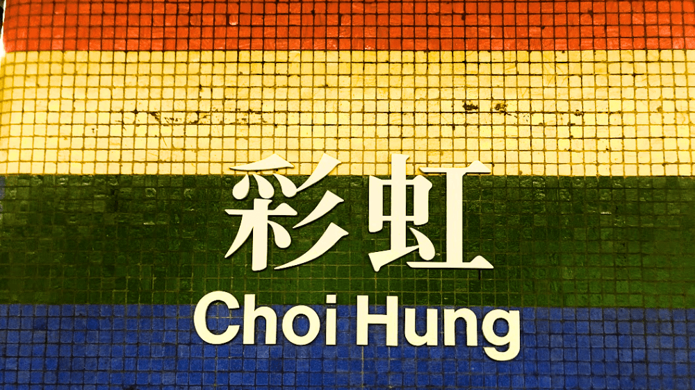 choihung